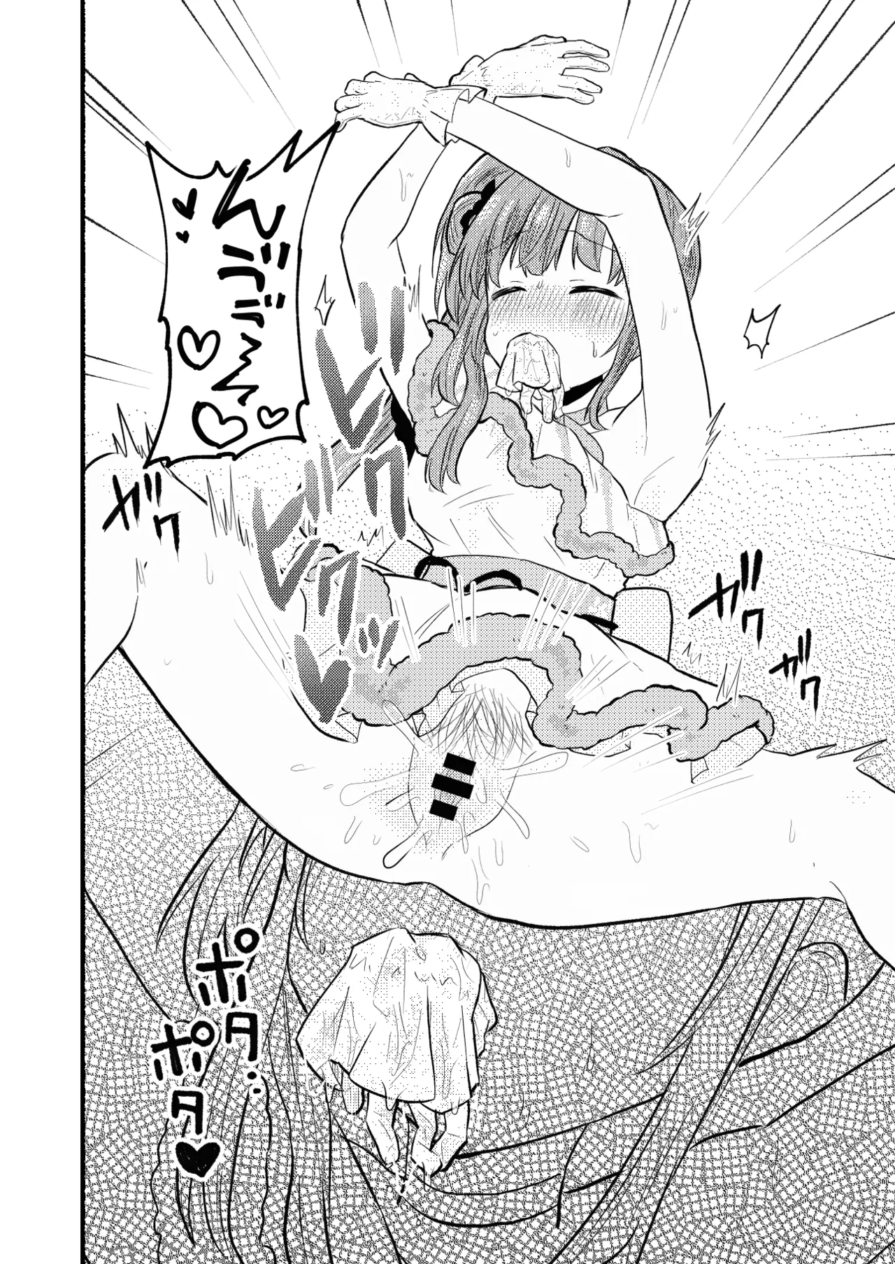 Lace no Tebukuro ni Miserarete - Page 14