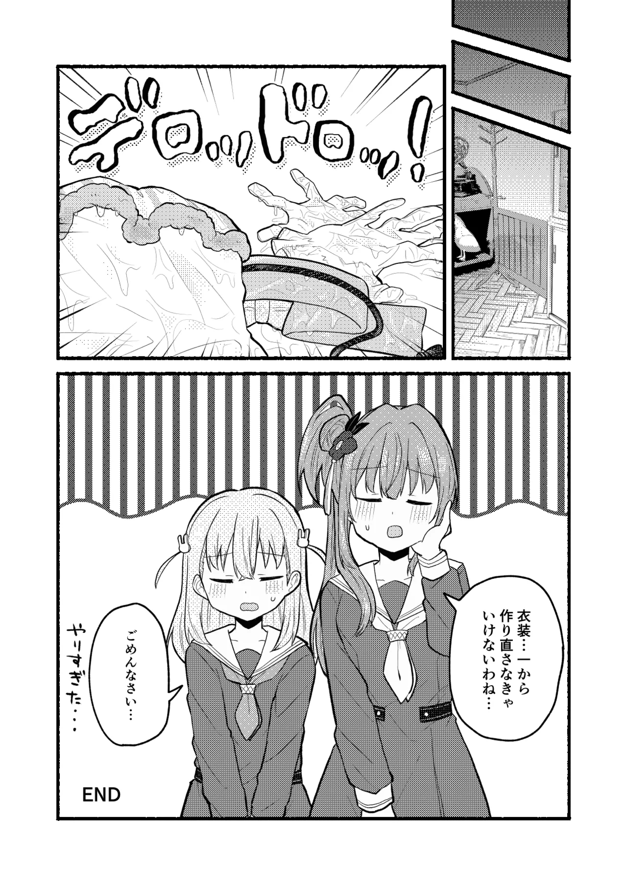 Lace no Tebukuro ni Miserarete - Page 15