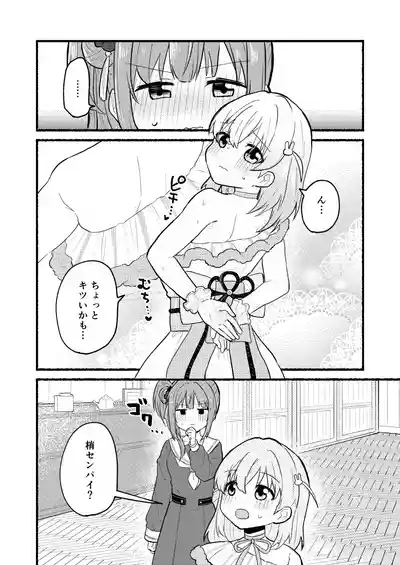 Lace no Tebukuro ni Miserarete 2