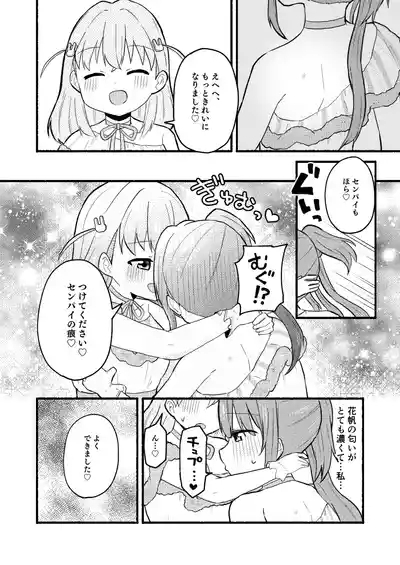 Lace no Tebukuro ni Miserarete 6