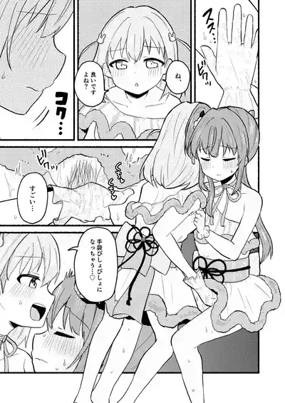 Lace no Tebukuro ni Miserarete 9