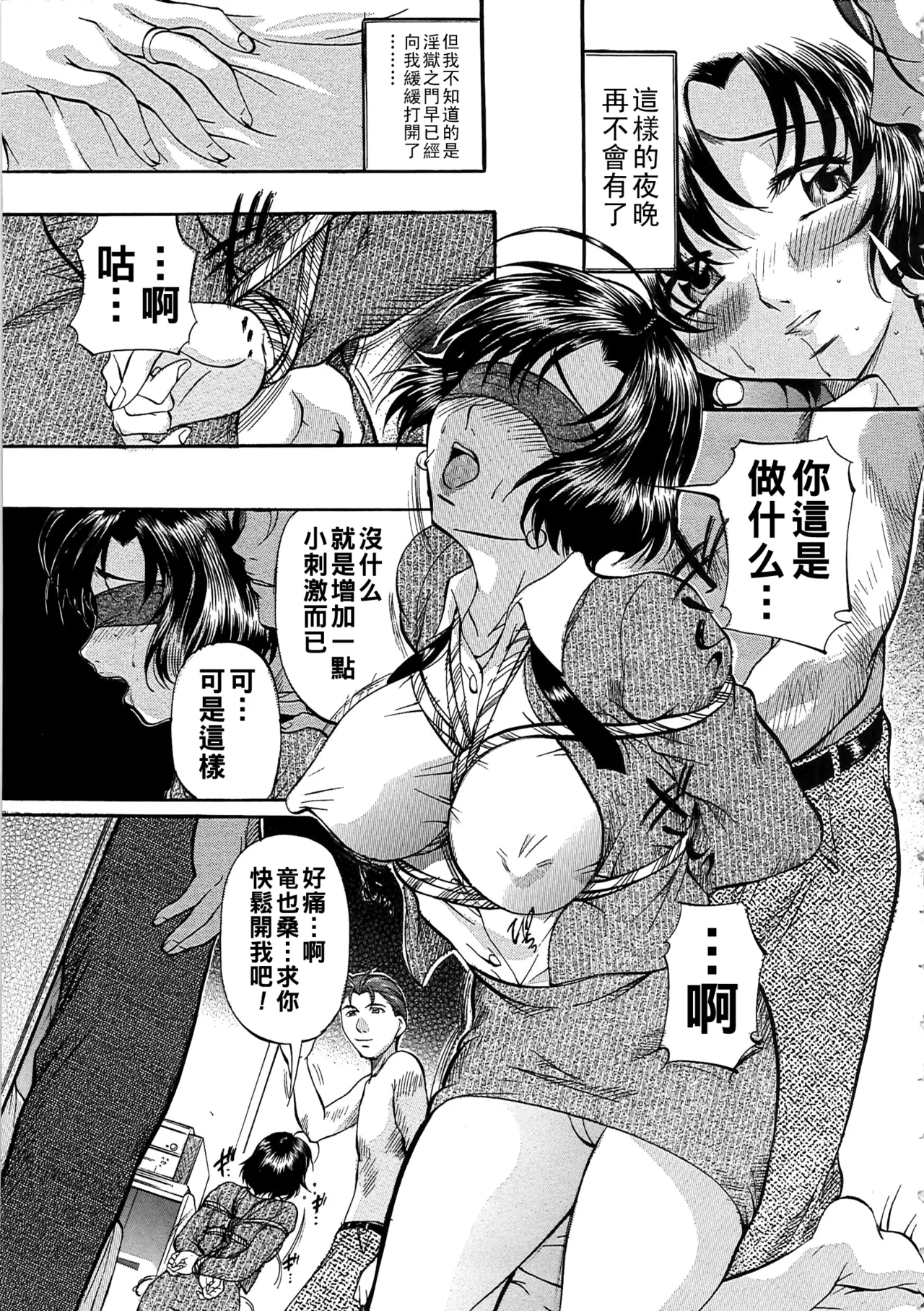 Daen Boshi Ch. 1-2 - Page 34