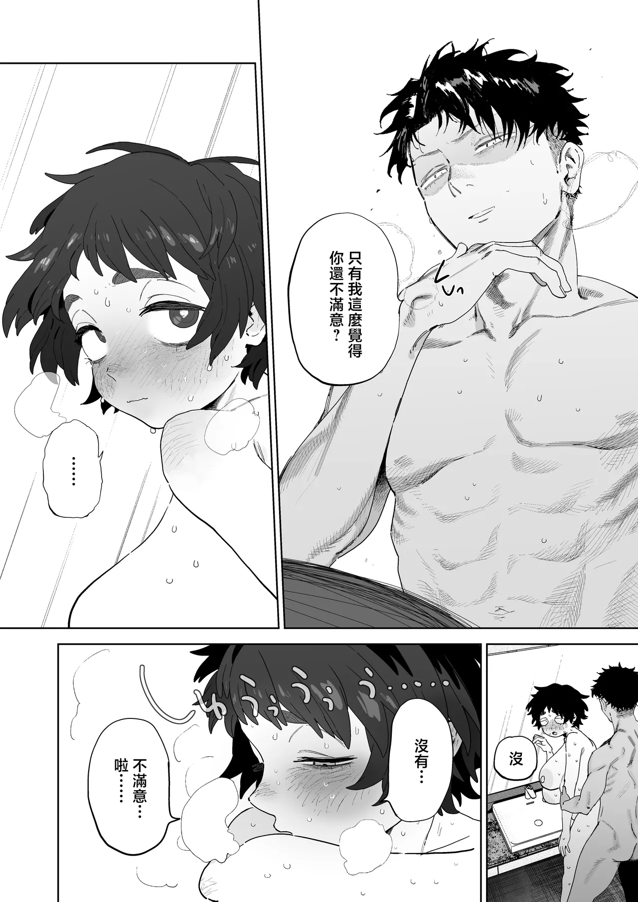 Kougakubu no Tanuhara san | 工學部的狸原同學 - Page 60