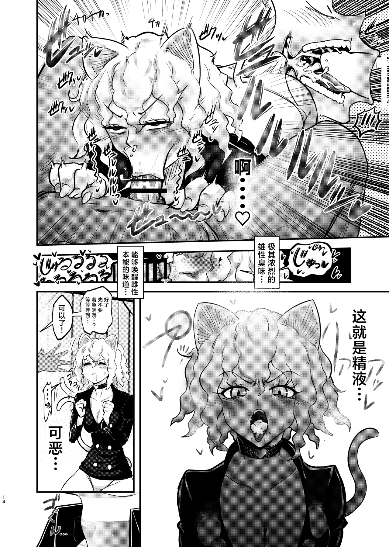 Choukyoushi Sousa-kei nante Boku Shiranai!丨调教师 操作系什么的我没见过啊！ - Page 14