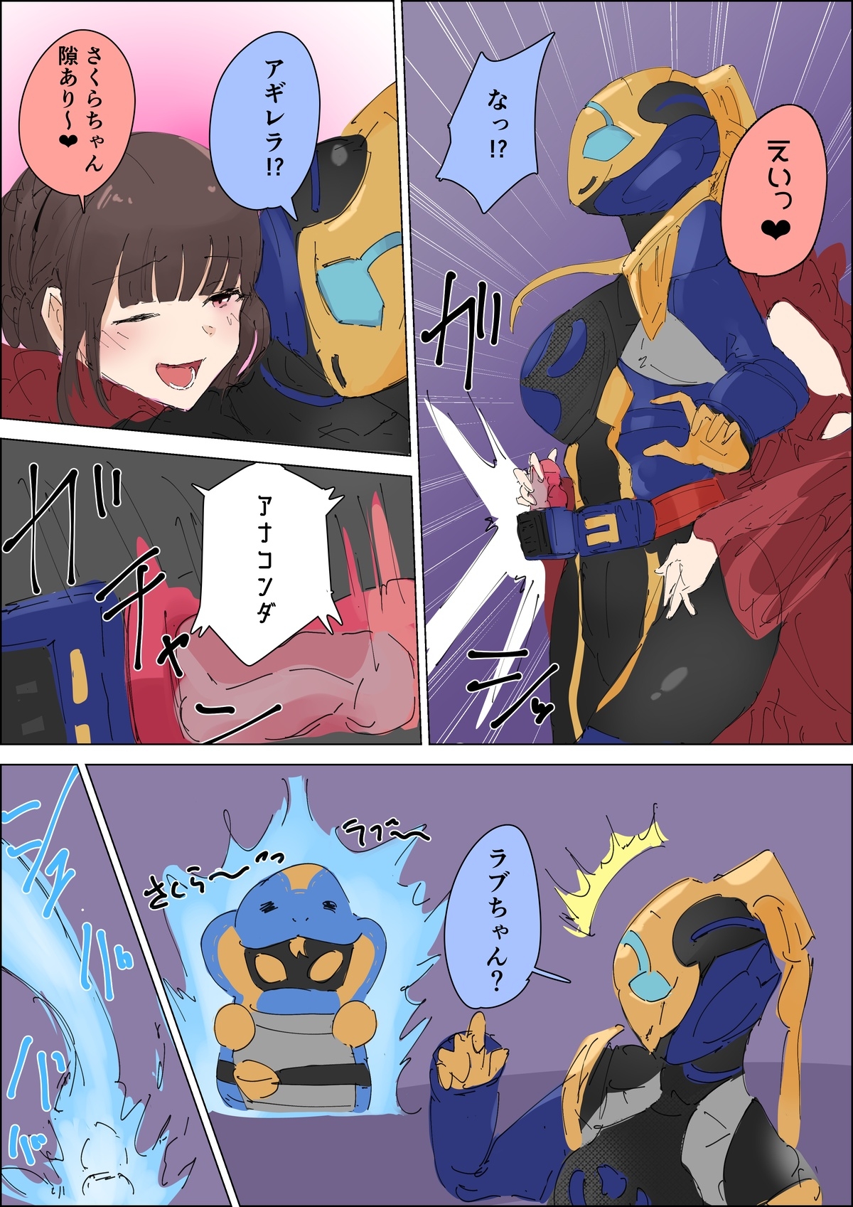 ジャンヌ快楽堕ち敗北漫画 1