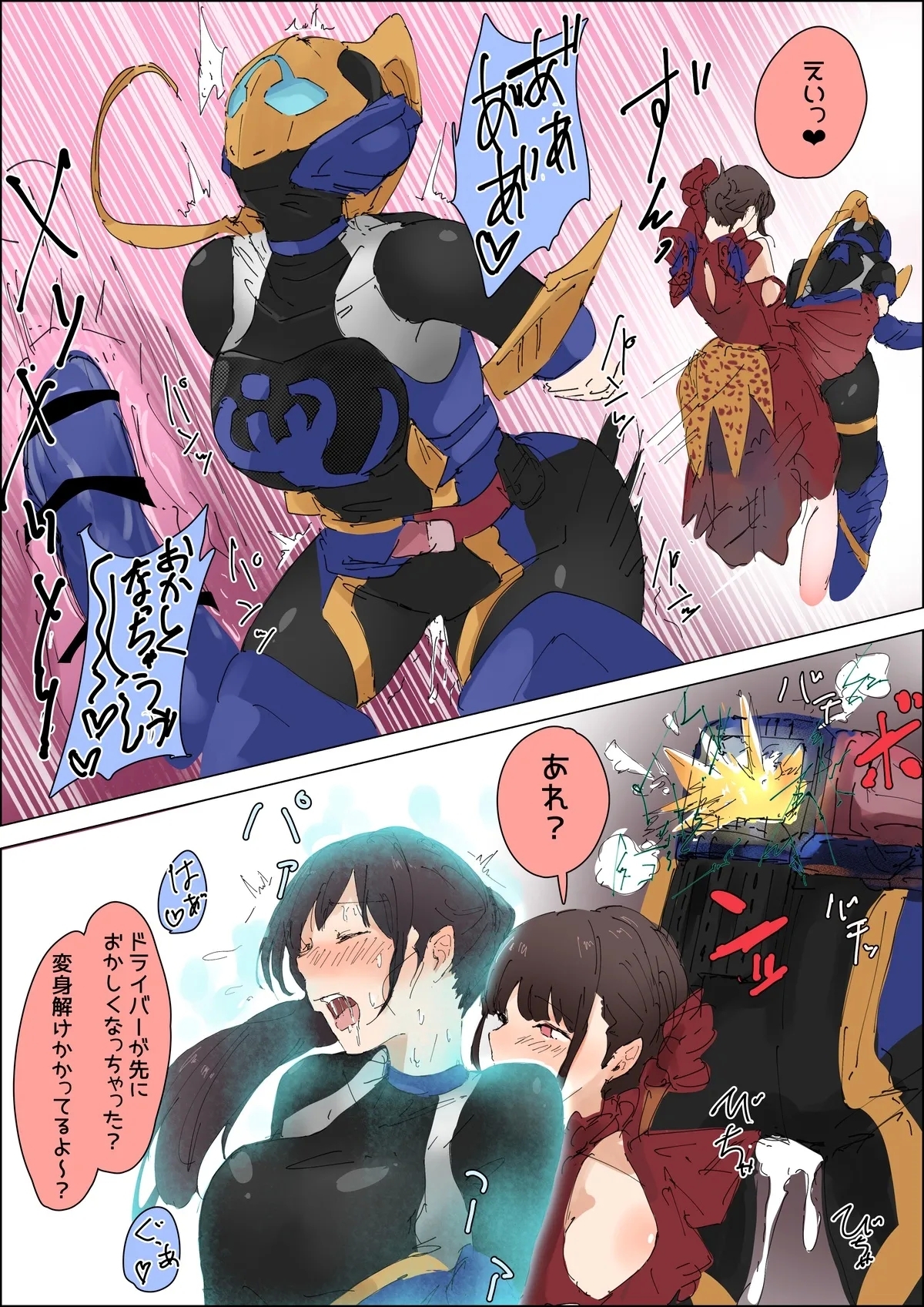 ジャンヌ快楽堕ち敗北漫画 6