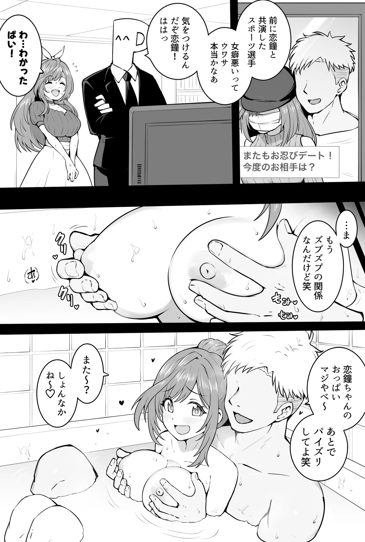 蜜月 1