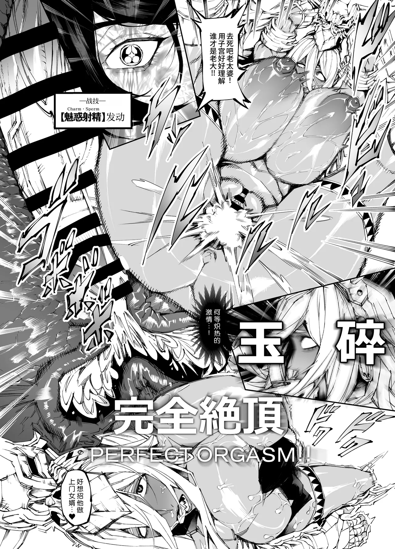 Kyokon TenseiGyaru Amazon & Inran Sister Hen- | 巨根转生—转生到性器至上主义的异世界与爆乳美女们纵情交欢—亚马逊女战士辣妹＆淫乱修女篇 - Page 15