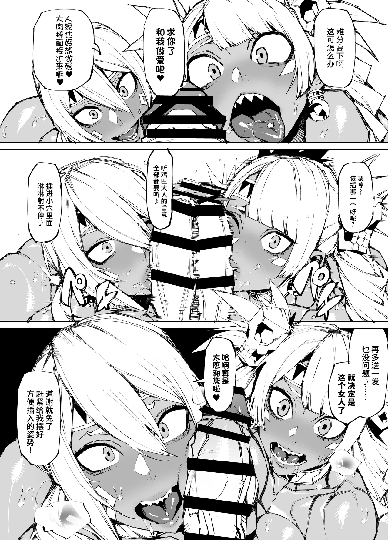 Kyokon TenseiGyaru Amazon & Inran Sister Hen- | 巨根转生—转生到性器至上主义的异世界与爆乳美女们纵情交欢—亚马逊女战士辣妹＆淫乱修女篇 - Page 18