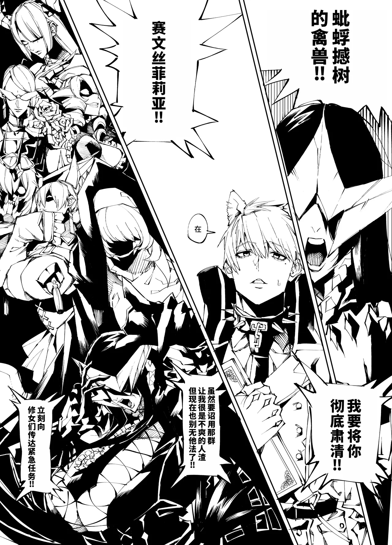 Kyokon TenseiGyaru Amazon & Inran Sister Hen- | 巨根转生—转生到性器至上主义的异世界与爆乳美女们纵情交欢—亚马逊女战士辣妹＆淫乱修女篇 - Page 23