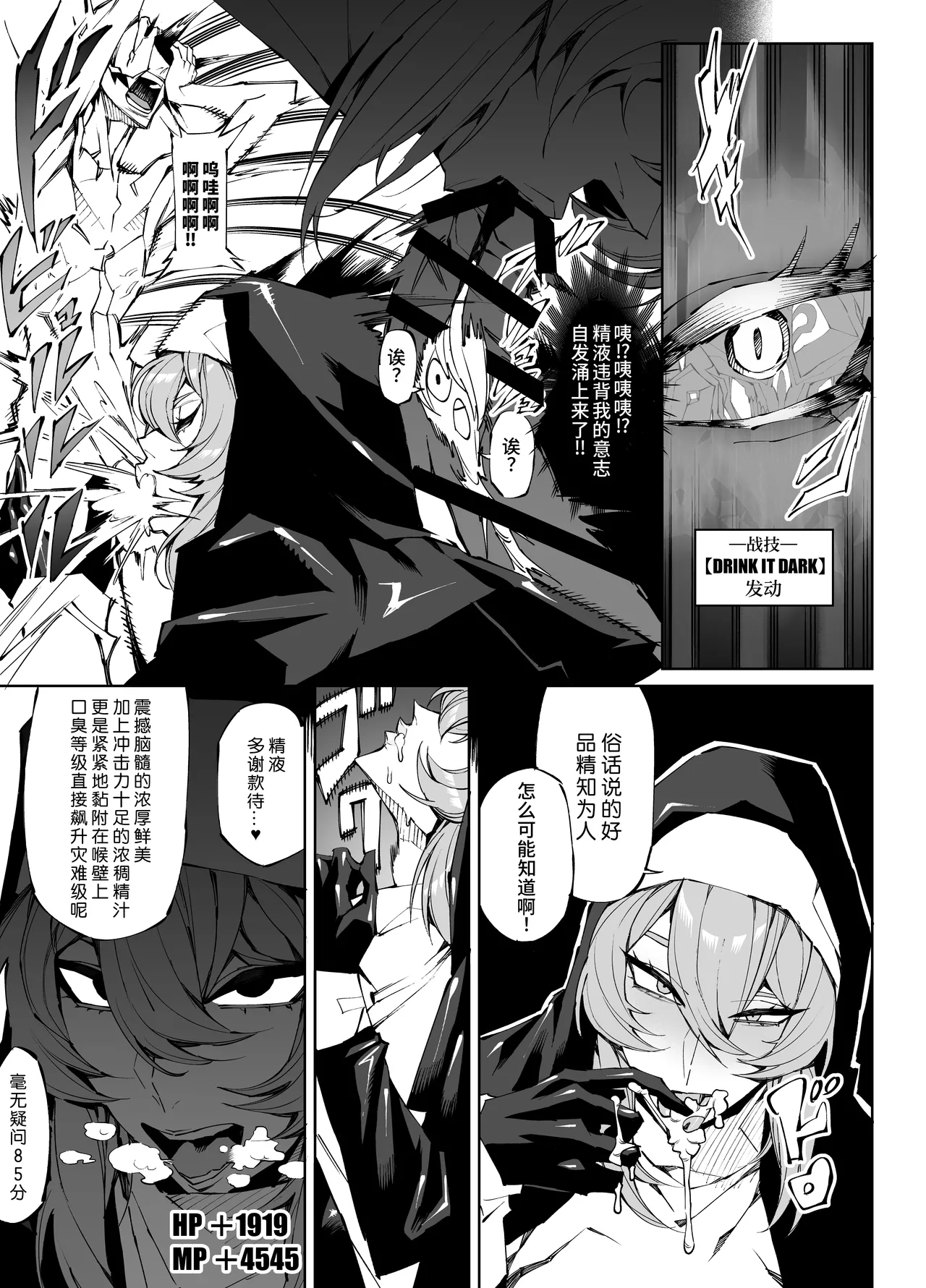 Kyokon TenseiGyaru Amazon & Inran Sister Hen- | 巨根转生—转生到性器至上主义的异世界与爆乳美女们纵情交欢—亚马逊女战士辣妹＆淫乱修女篇 - Page 30