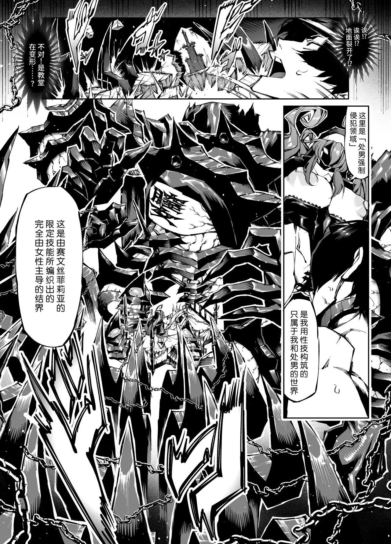 Kyokon TenseiGyaru Amazon & Inran Sister Hen- | 巨根转生—转生到性器至上主义的异世界与爆乳美女们纵情交欢—亚马逊女战士辣妹＆淫乱修女篇 - Page 35