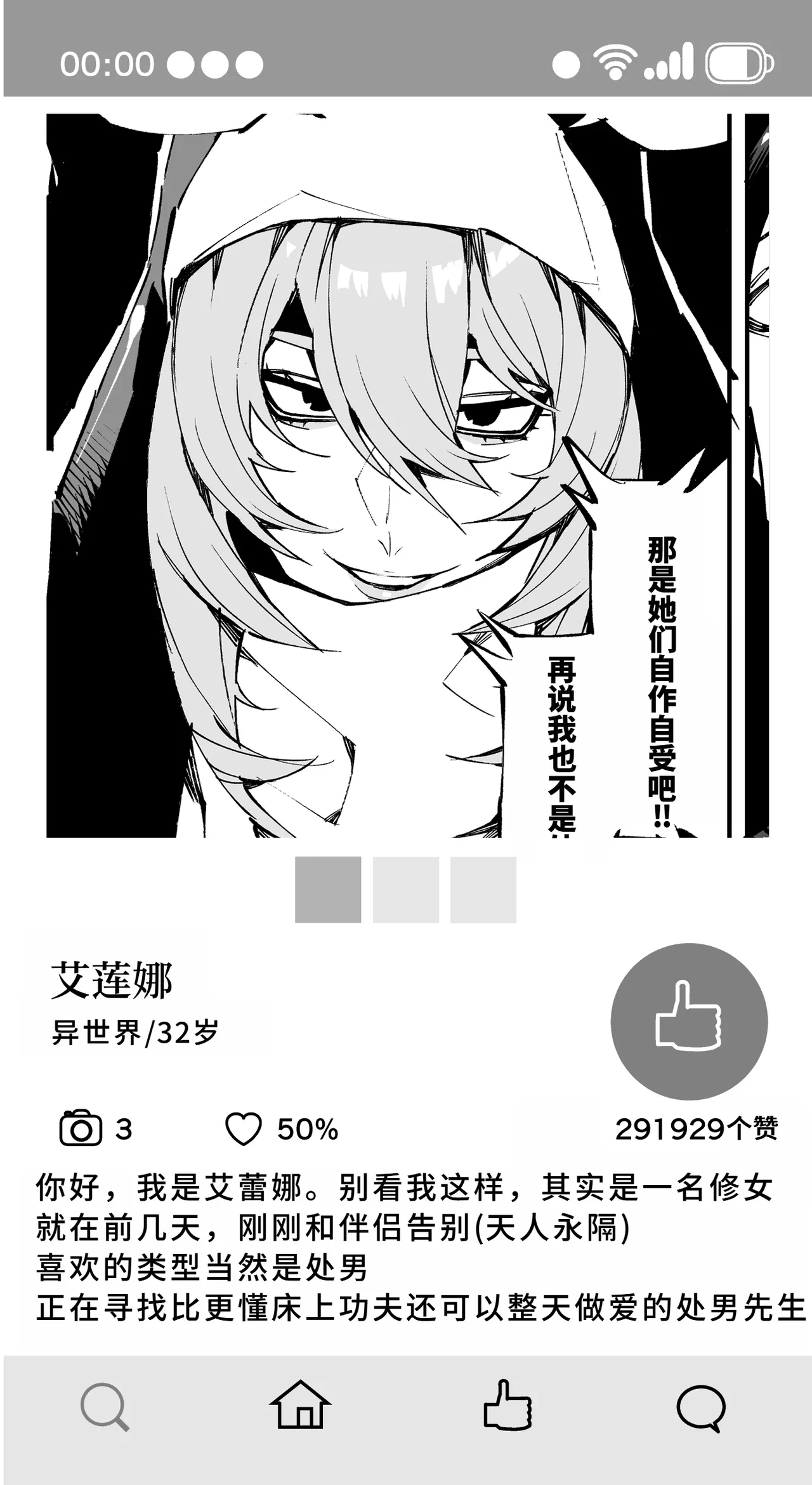 Kyokon TenseiGyaru Amazon & Inran Sister Hen- | 巨根转生—转生到性器至上主义的异世界与爆乳美女们纵情交欢—亚马逊女战士辣妹＆淫乱修女篇 - Page 54