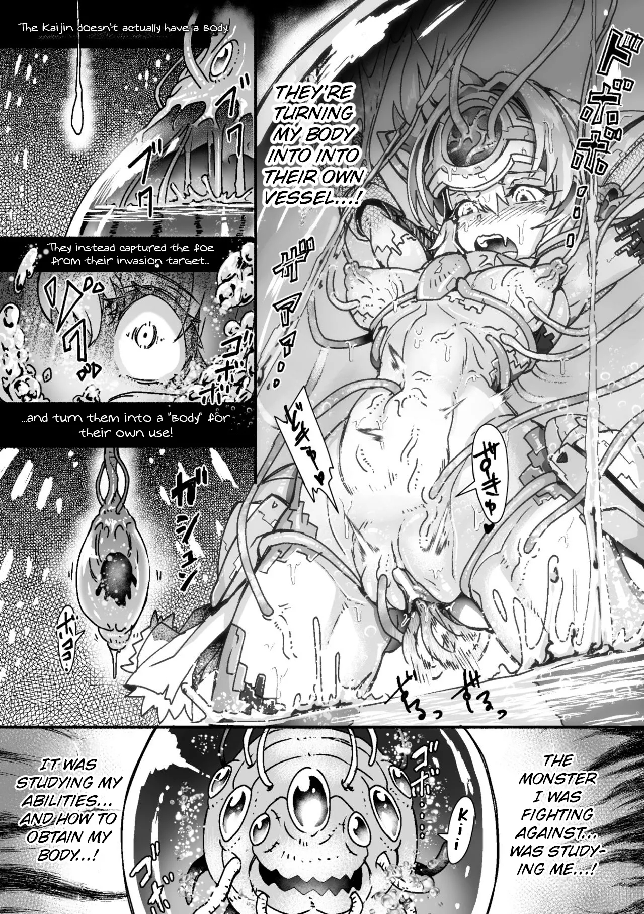 Illumination・Overhead Milky - Customize Heroine - Page 13