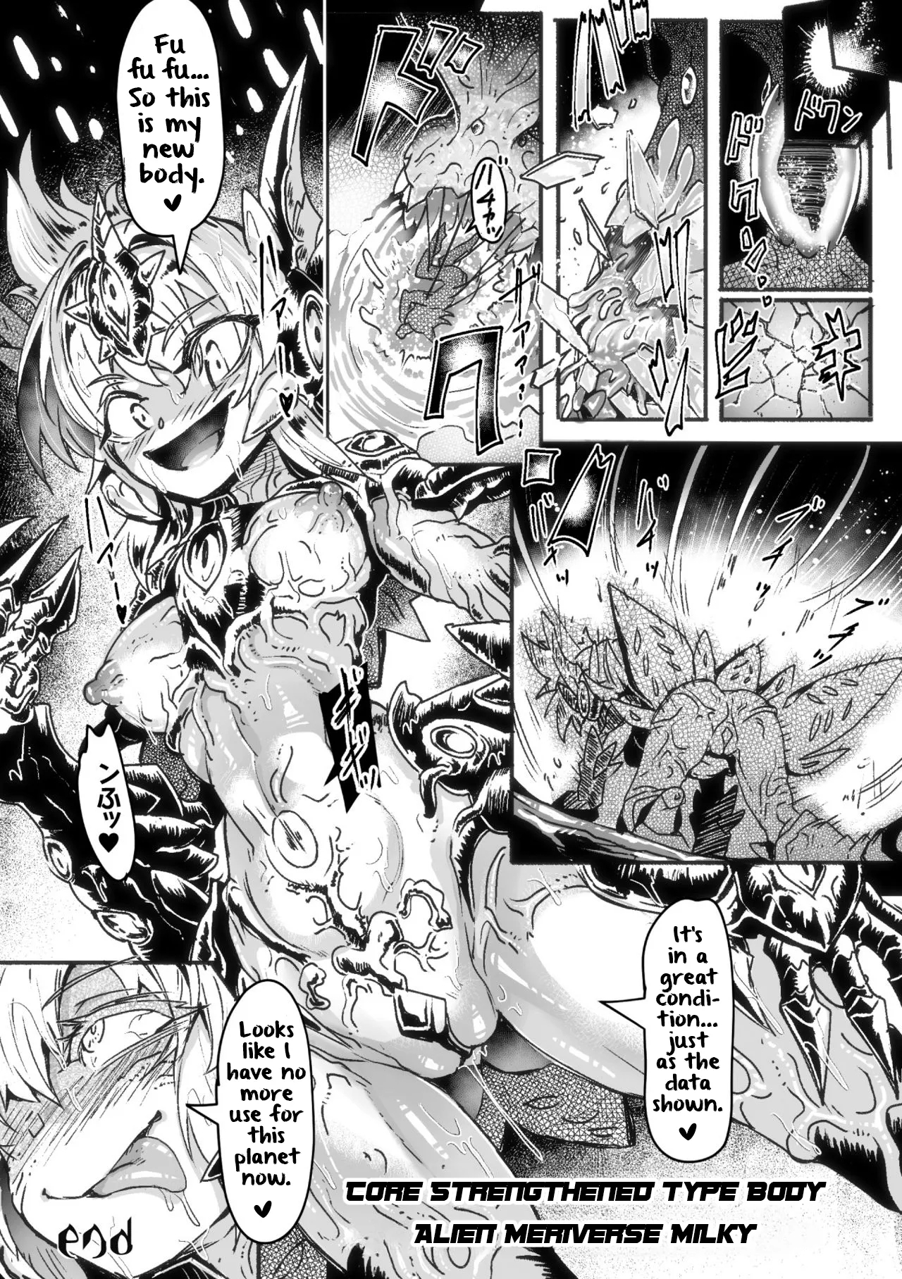 Illumination・Overhead Milky - Customize Heroine - Page 22