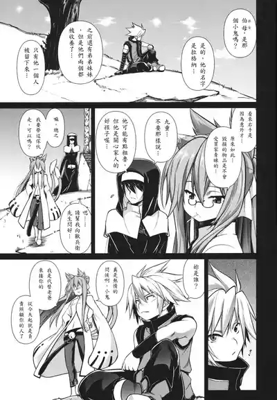 BREAK BLUE STRAY CAT EXTEND 3