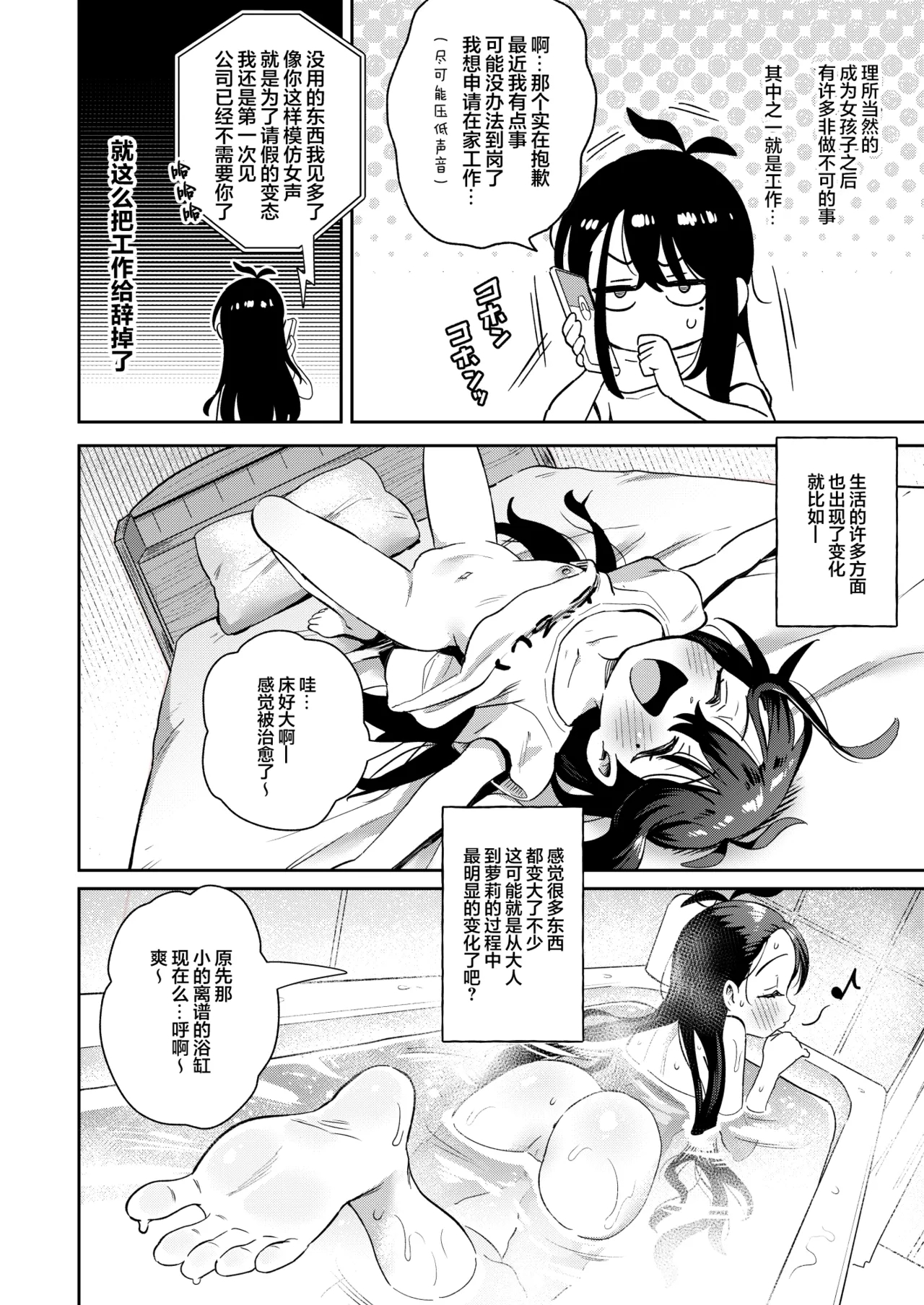 Shiko Chuudoku TS OnaPet| 手冲中毒TS自慰对象 - Page 16