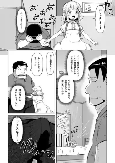 Tenshina Roribicchi Mayukasai 5