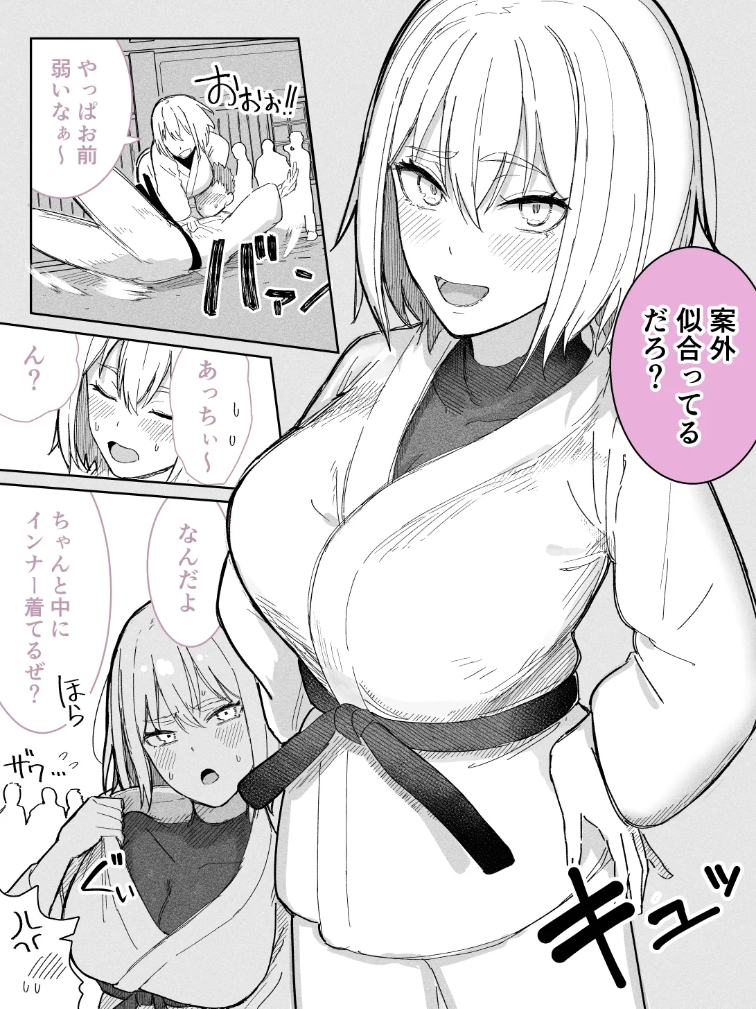 Jibun no Style no Yosa o Wakattenai Kanojo 3 1