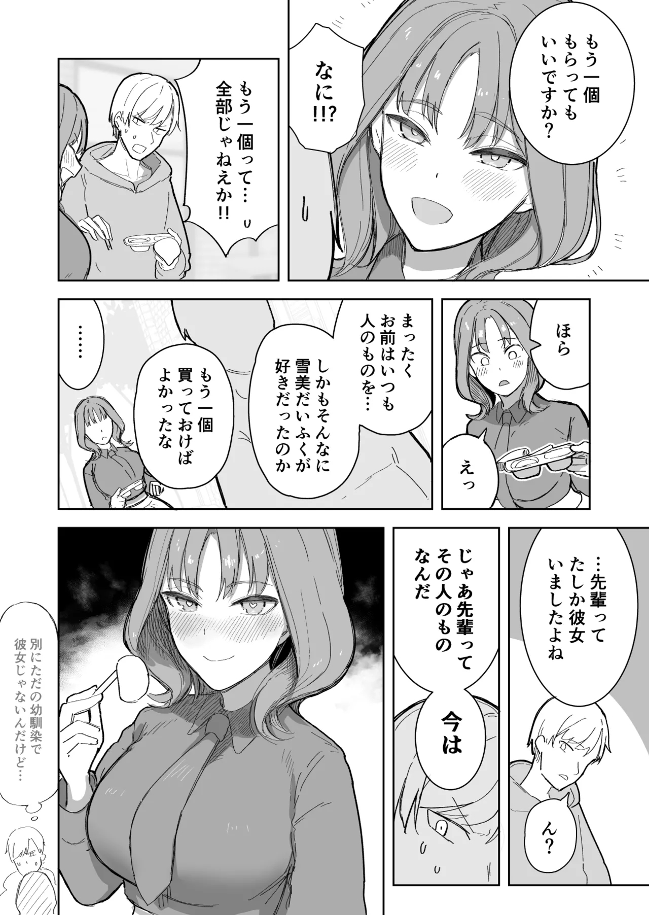 Hito no Mono o Sugu Moraou to suru Kouhai 2