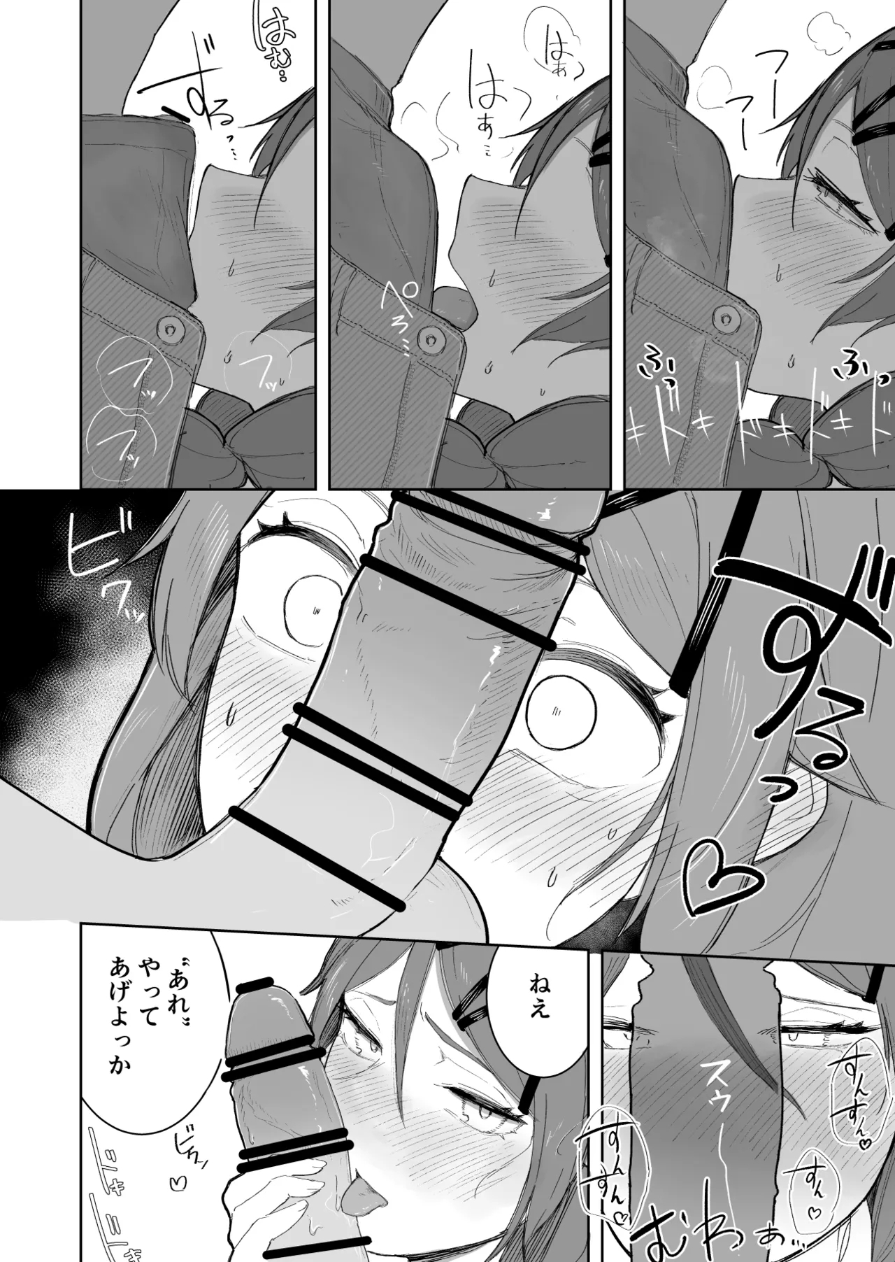 Atsu Sugiru Hi no Kanojo 4