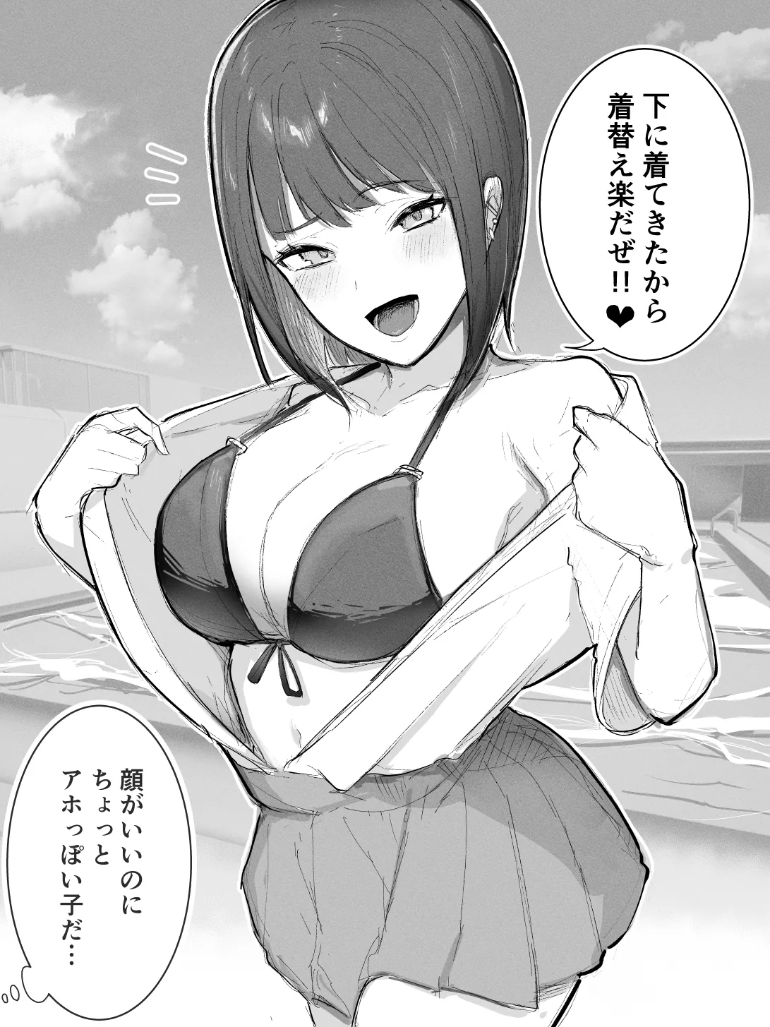 Shita ga Suketeru Ko 2