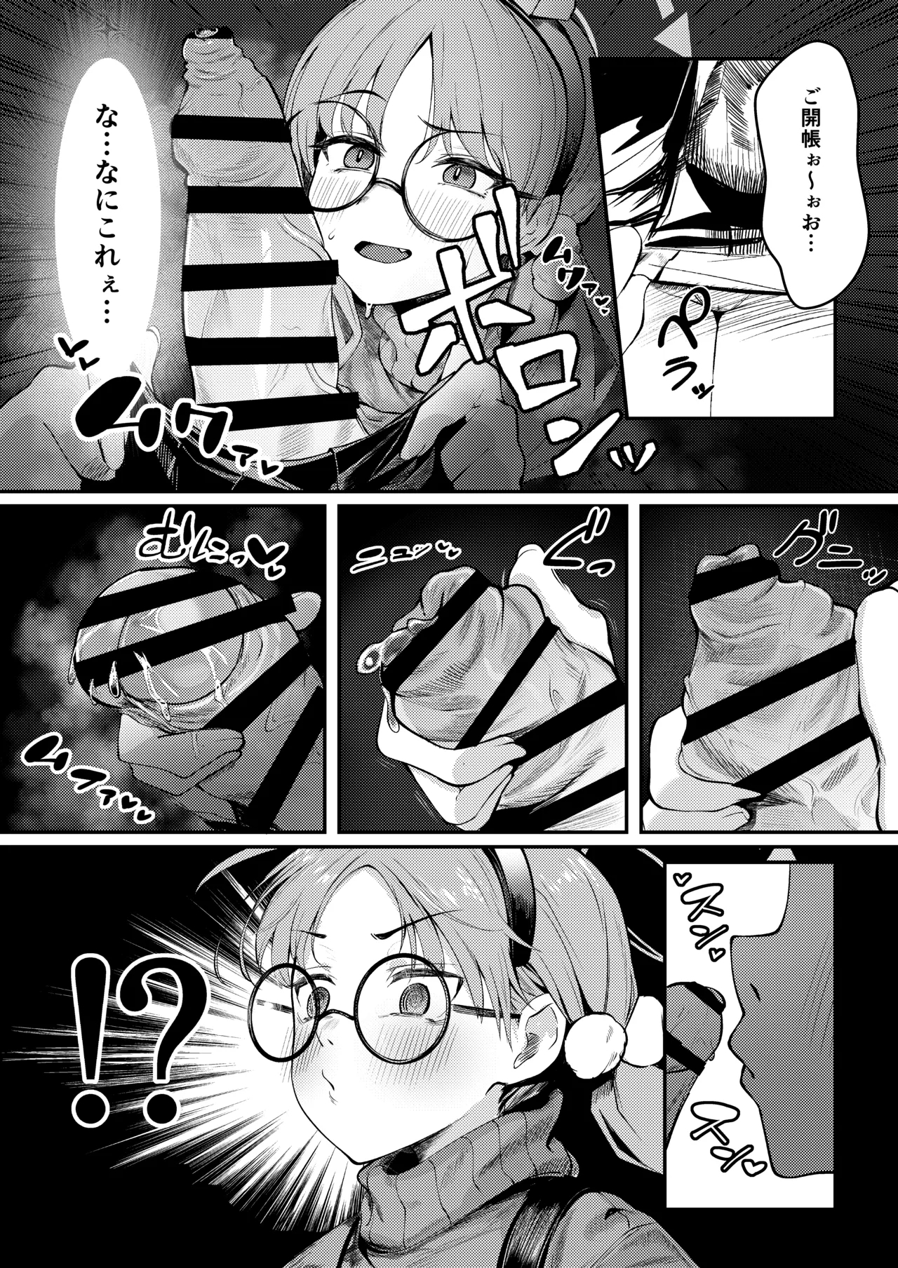 Usagi Goya Yori Ai o Komete - Page 11