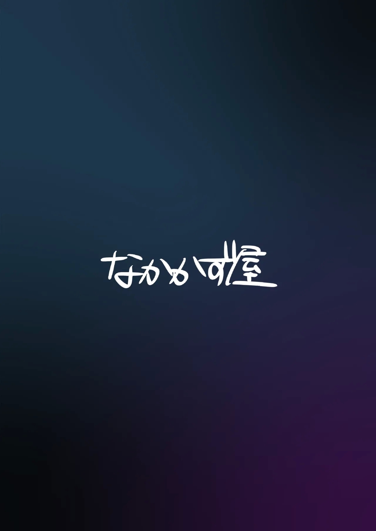 Usagi Goya Yori Ai o Komete - Page 28