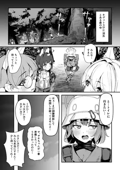 Usagi Goya Yori Ai o Komete 3