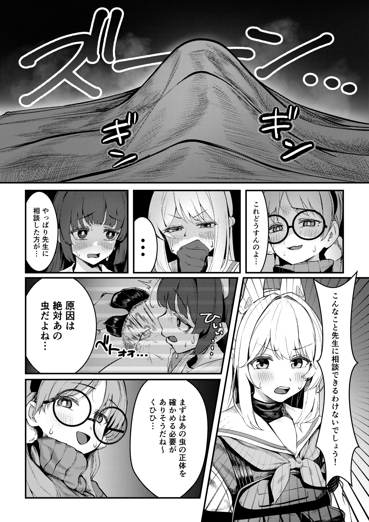 Usagi Goya Yori Ai o Komete - Page 8