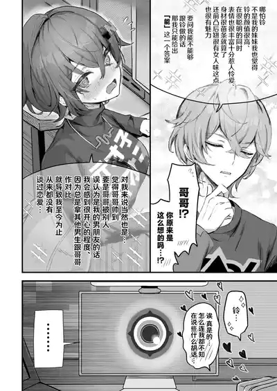 Phaethon no Kinsaku AV Satsuei | 法厄同的筹款方式 搞黄色的AV小视频摄影 6