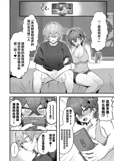 Phaethon no Kinsaku AV Satsuei | 法厄同的筹款方式 搞黄色的AV小视频摄影 8