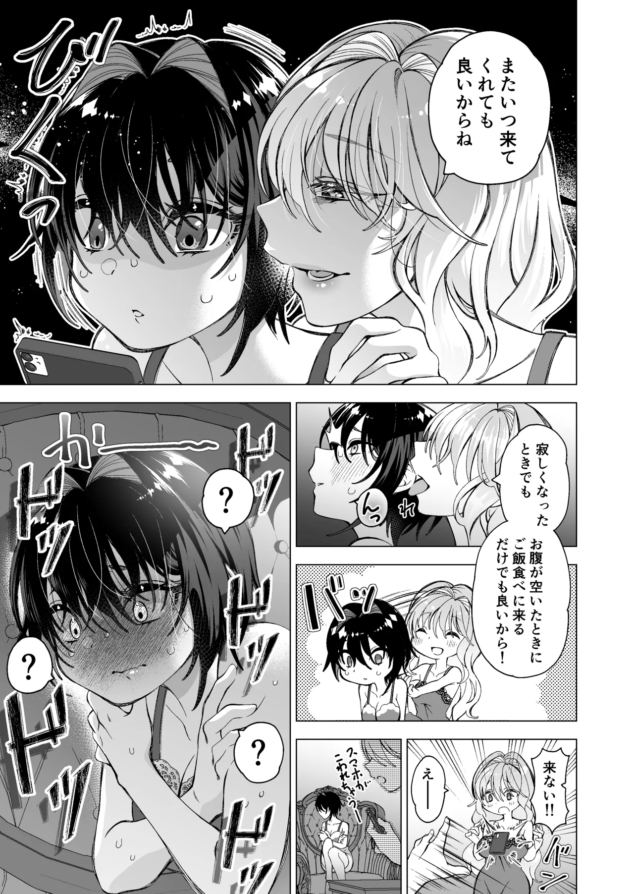 Hiroi Neko 2 - Page 6