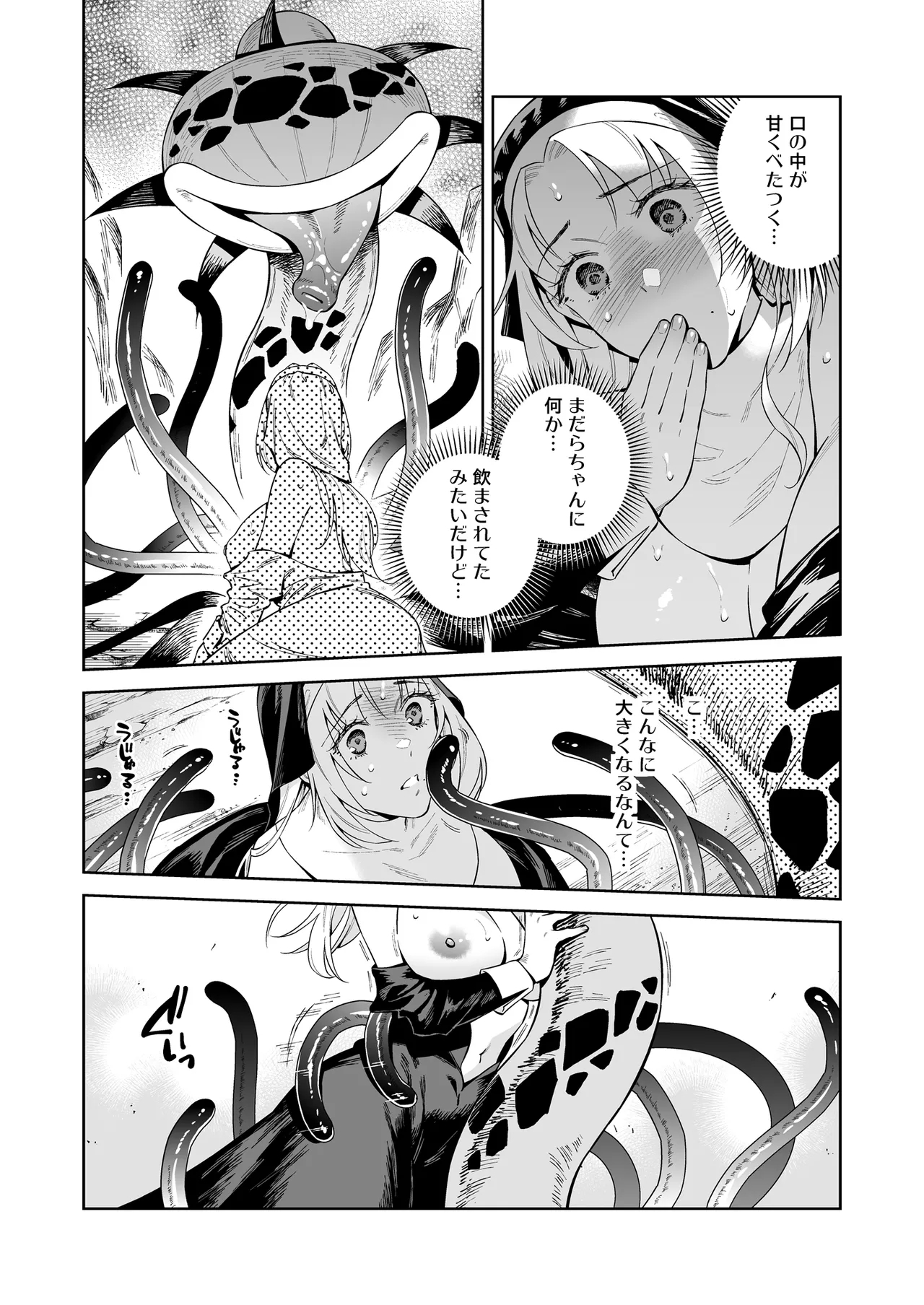 Sister Sara to Madara-chan - Page 14