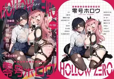 EroGou Hollow 1