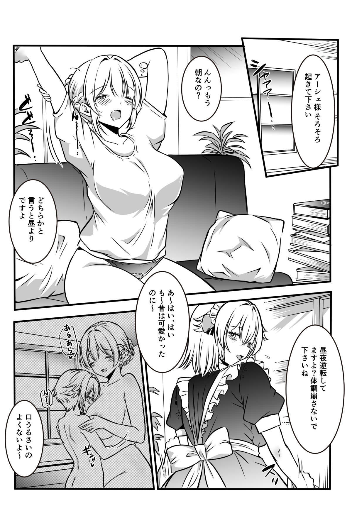 Majo to Ushiko no Shujuu na Kankei - Page 15