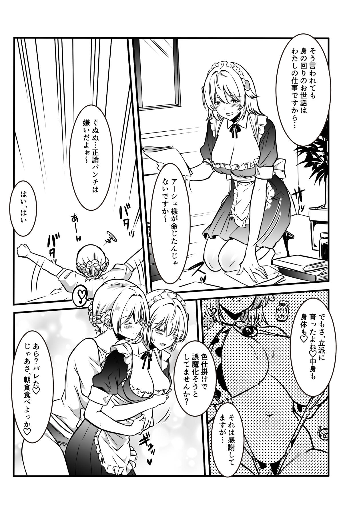 Majo to Ushiko no Shujuu na Kankei - Page 16