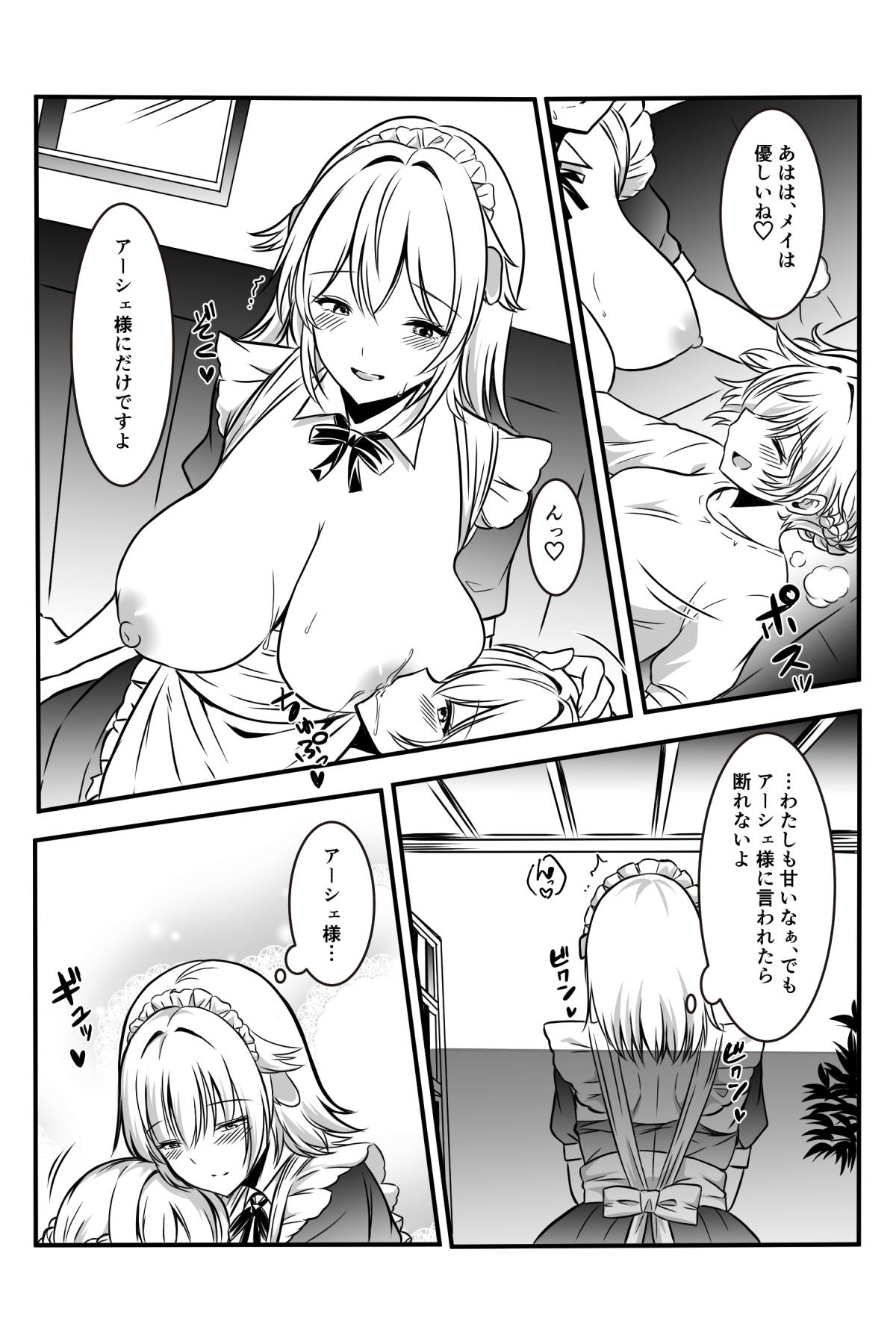 Majo to Ushiko no Shujuu na Kankei - Page 18
