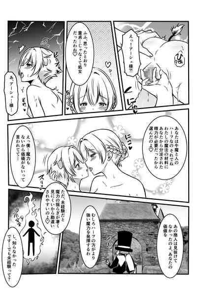 Majo to Ushiko no Shujuu na Kankei 9