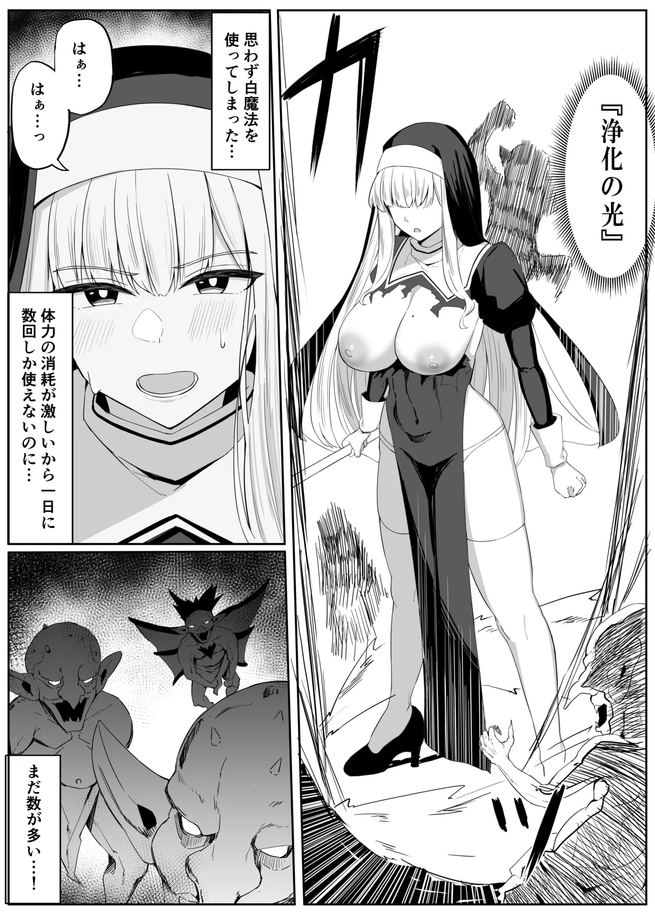 Tatakau Sister ga Shokushu Monster ni Haiboku suru Hanashi - Page 10