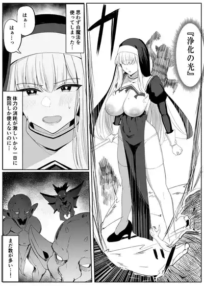 Tatakau Sister ga Shokushu Monster ni Haiboku suru Hanashi 10