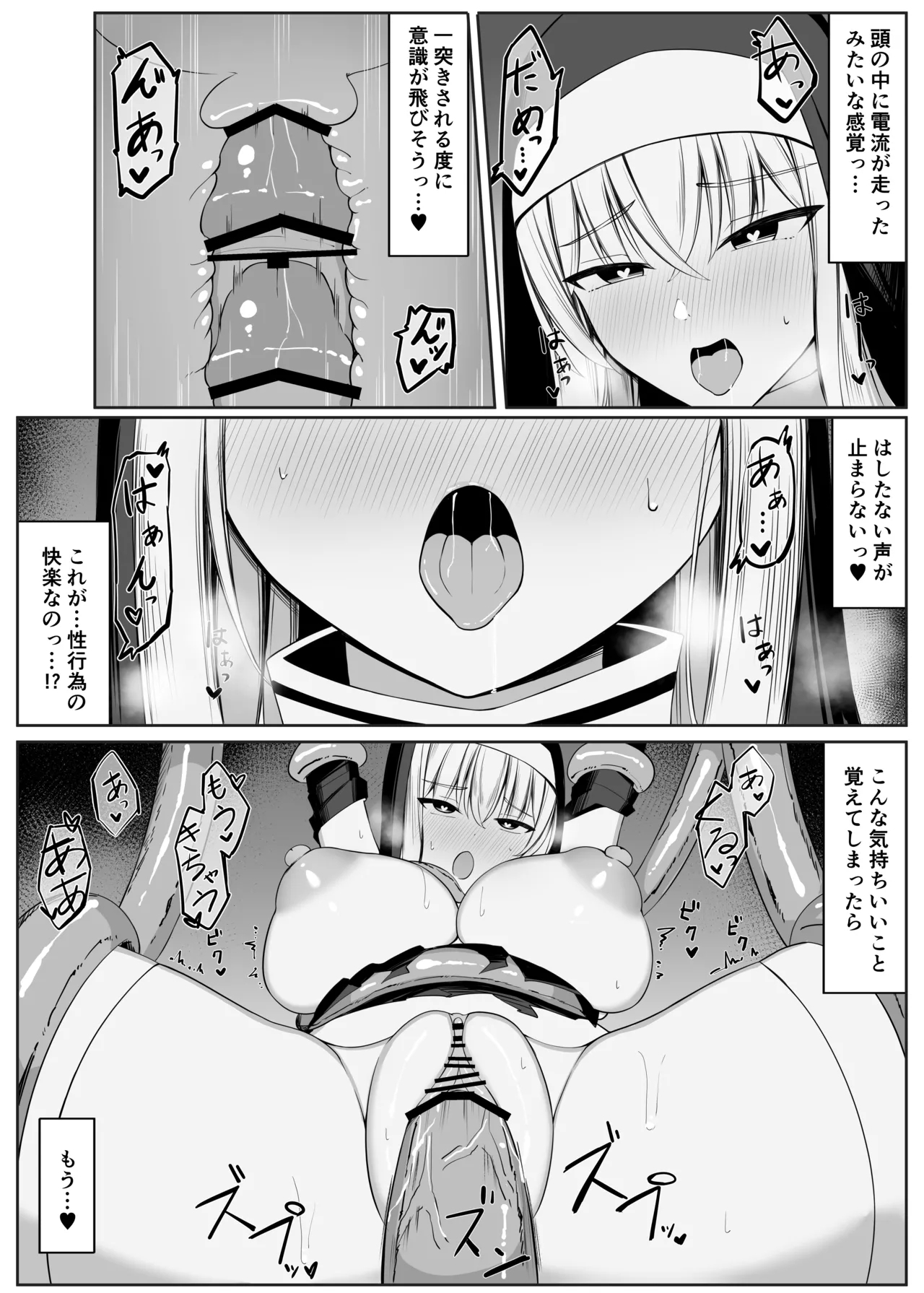 Tatakau Sister ga Shokushu Monster ni Haiboku suru Hanashi - Page 41