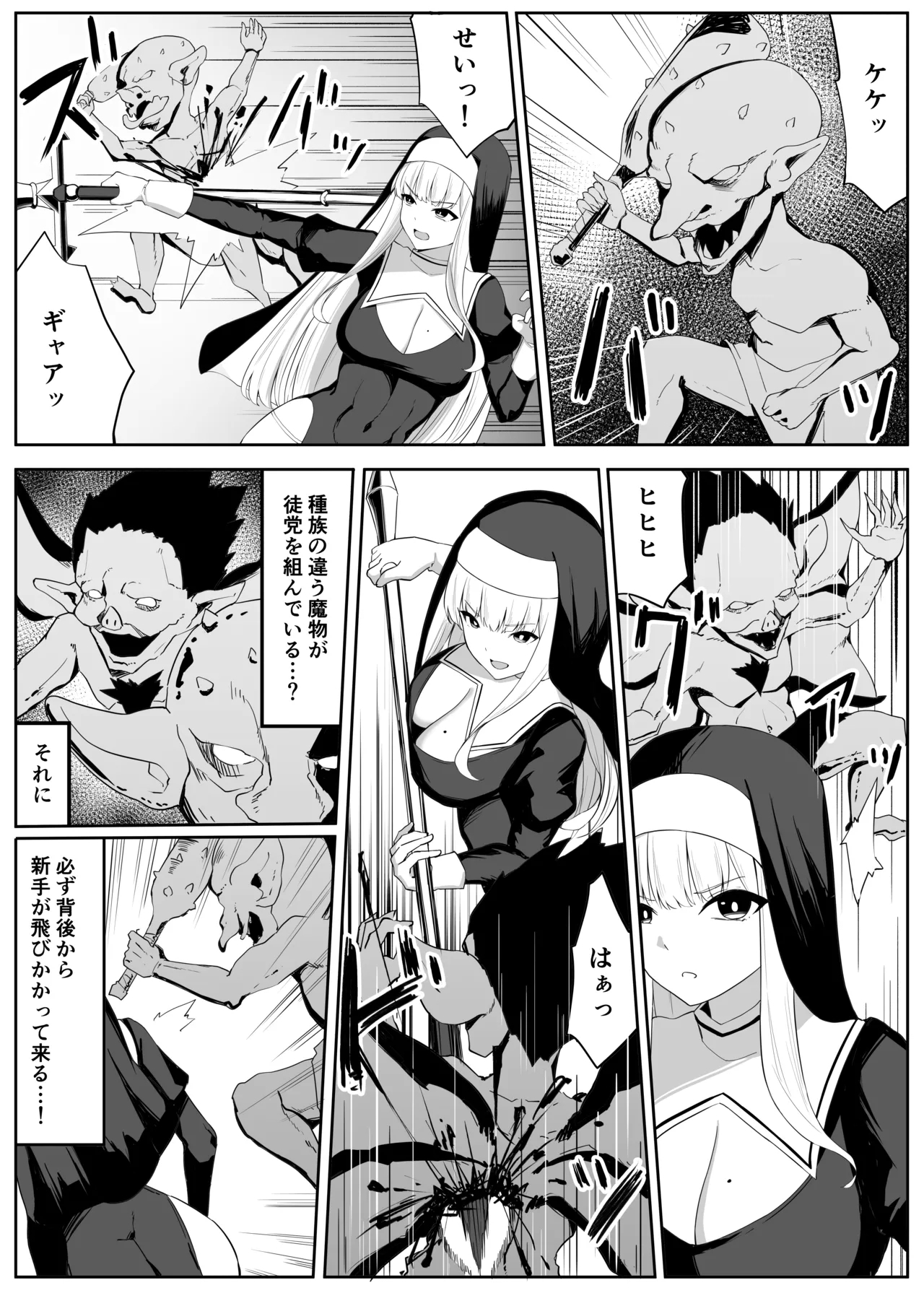 Tatakau Sister ga Shokushu Monster ni Haiboku suru Hanashi - Page 6