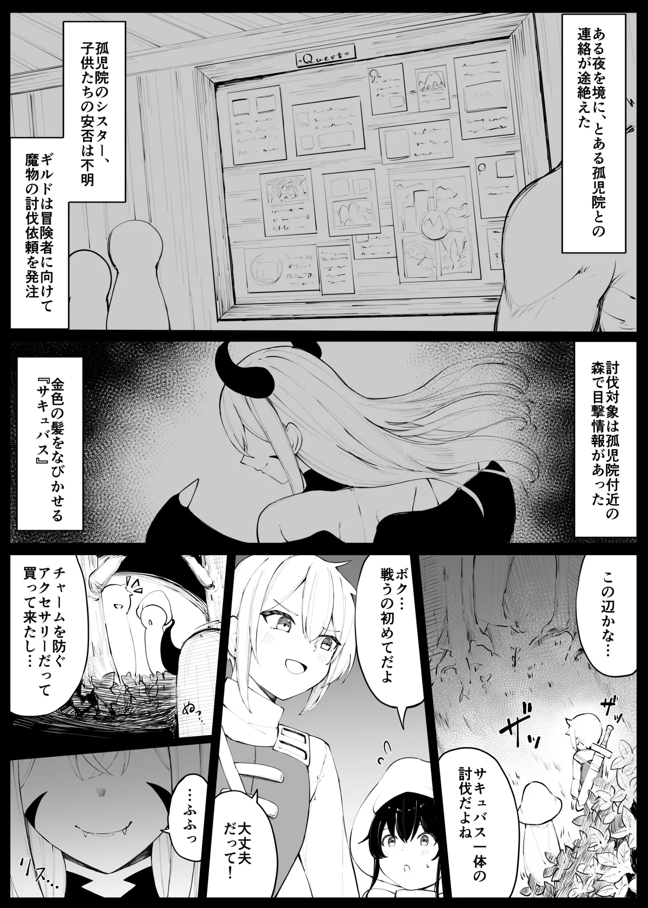 Tatakau Sister ga Shokushu Monster ni Haiboku suru Hanashi - Page 60