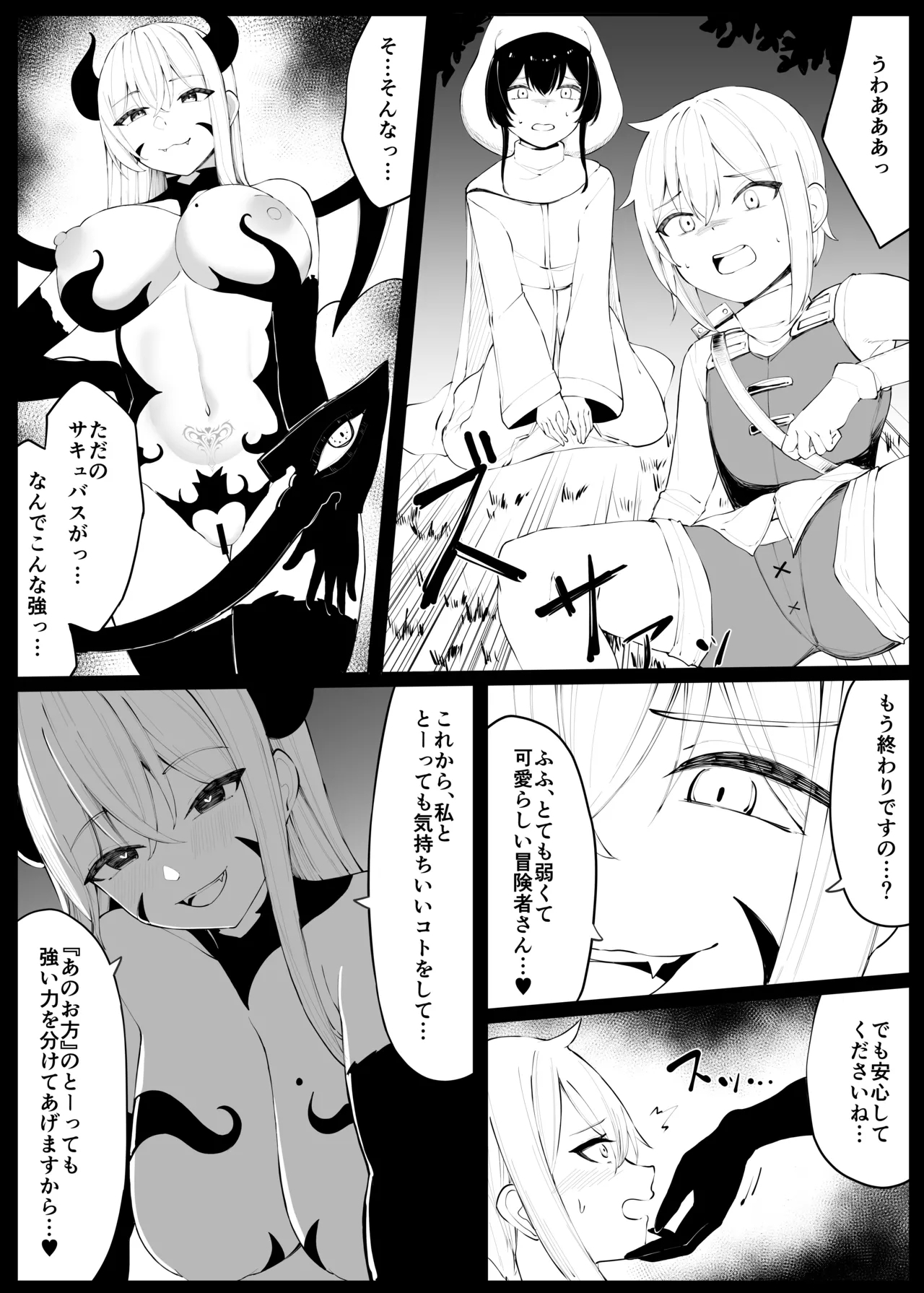 Tatakau Sister ga Shokushu Monster ni Haiboku suru Hanashi - Page 61