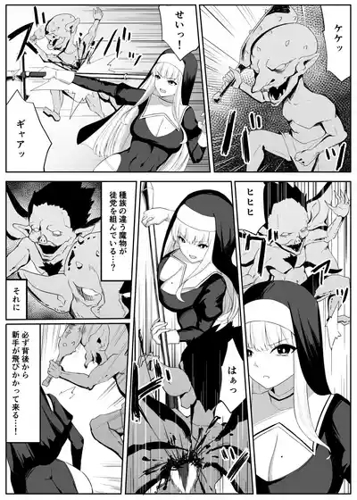 Tatakau Sister ga Shokushu Monster ni Haiboku suru Hanashi 6