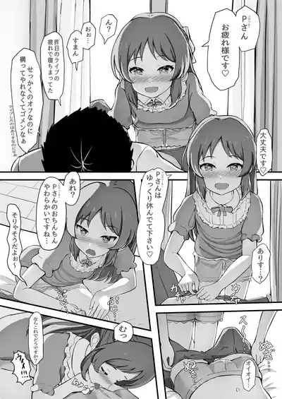 Icha Hame Arisu 2