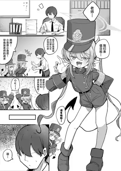 Nozo Love | 超爱小望 3