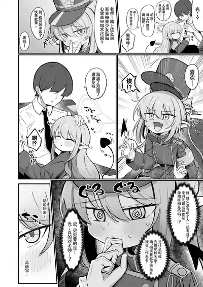 Nozo Love | 超爱小望 4