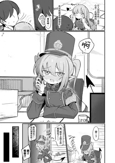 Nozo Love | 超爱小望 5